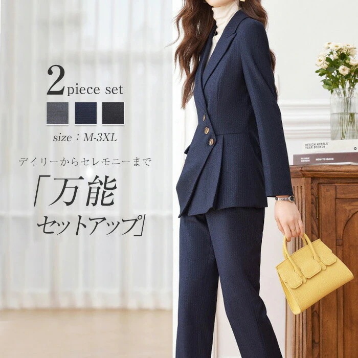 パンツスーツ レディース スーツ ビジネススーツ 2点セット セットアップ 上下セット ママスーツ ジャケット パンツ フォーマル 春 夏 秋 冬 大人 ビジネス 着瘦せ 七五三 卒業式 お宮参り お