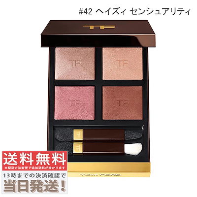 Qoo10] Tom Ford アイ カラー クォード #42A ヘイズ