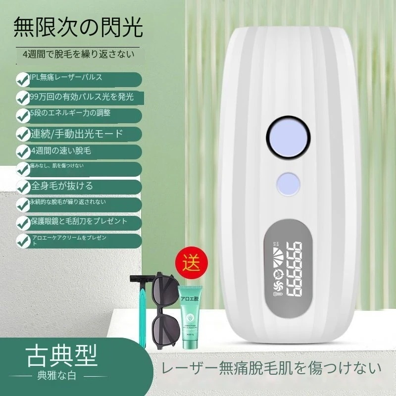 脱毛器シェーバー脱毛器全身適用 高級感脱毛器レディース 家庭用脱毛器 痛くない 光美容器
