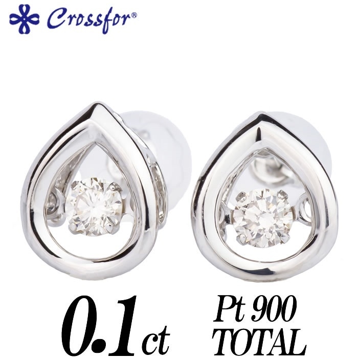 クロスフォーダンシングストーン 天然ダイヤスタッドピアス トータル0.1ct ペアシェイプ プラチナ