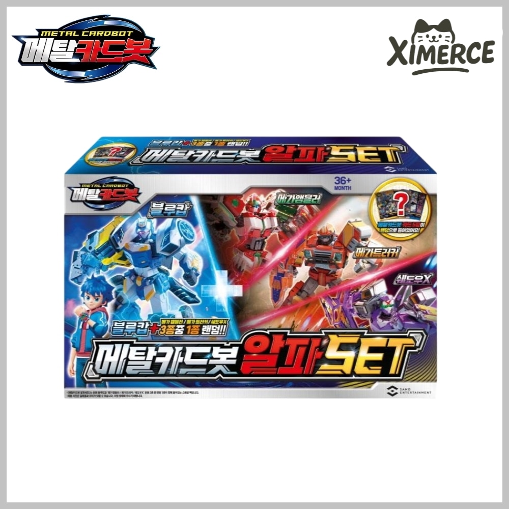 【韓国公式】メタルカードボット アルファセット