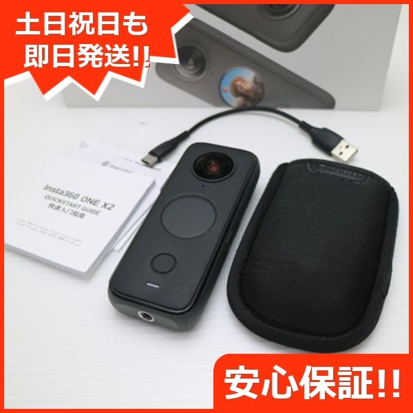 超美品 Insta360 ONE X2 デジビデ インスタ360 土日祝発送 即日発送 98
