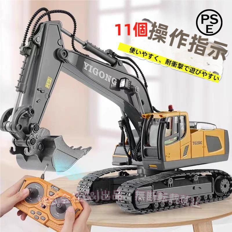 ラジコンカーショベルカー働く車電動Ledライト付き工事建設作業知育おもちゃ合金男の子大人建設車両子供8歳9歳10歳 C&J 知育玩具プレゼント