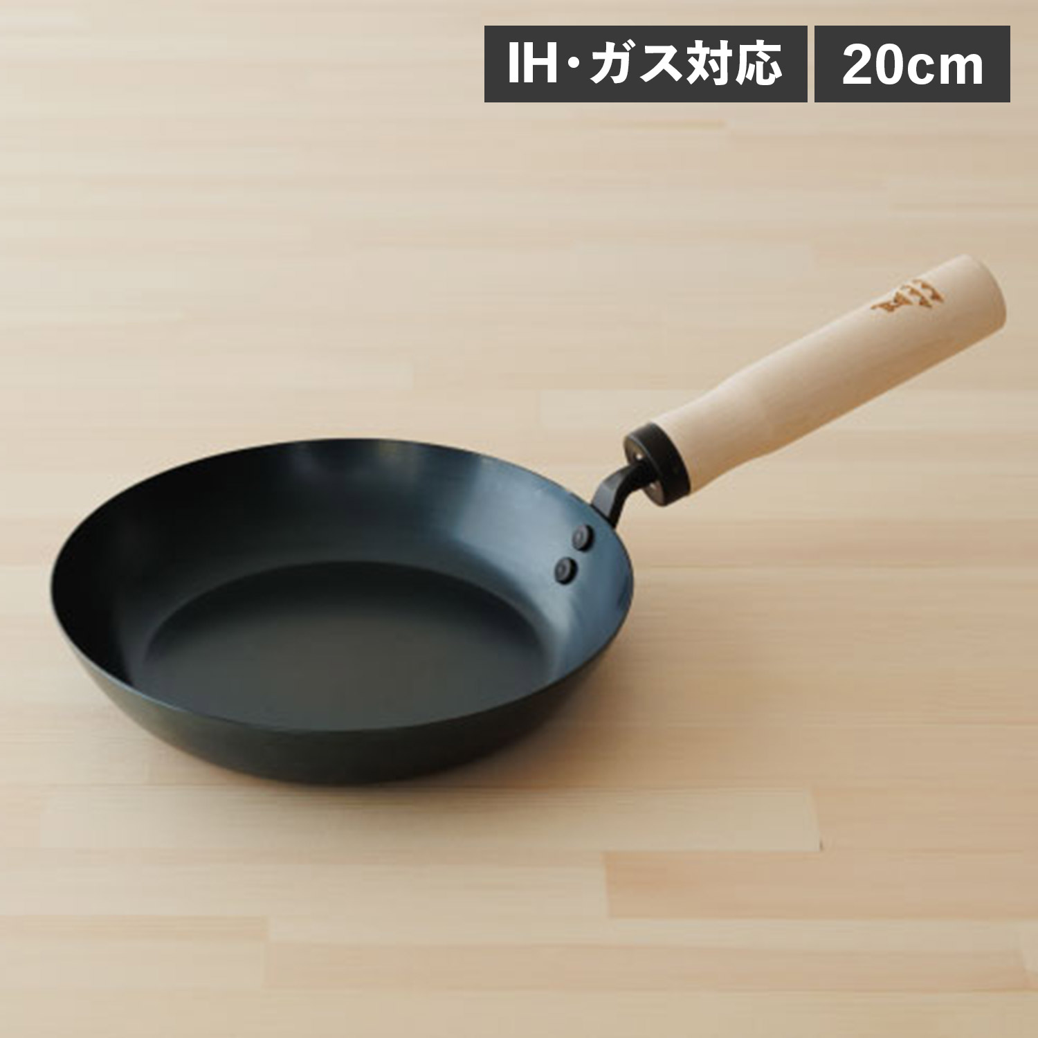 フライパン 鉄 20cm IH 直火 対応 日本製 OR-60-3410