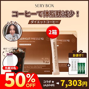 SERY BOX セリボックス　セリカット　プレッソ 50包 Qoo10 - ネット通販｜eBay Japan