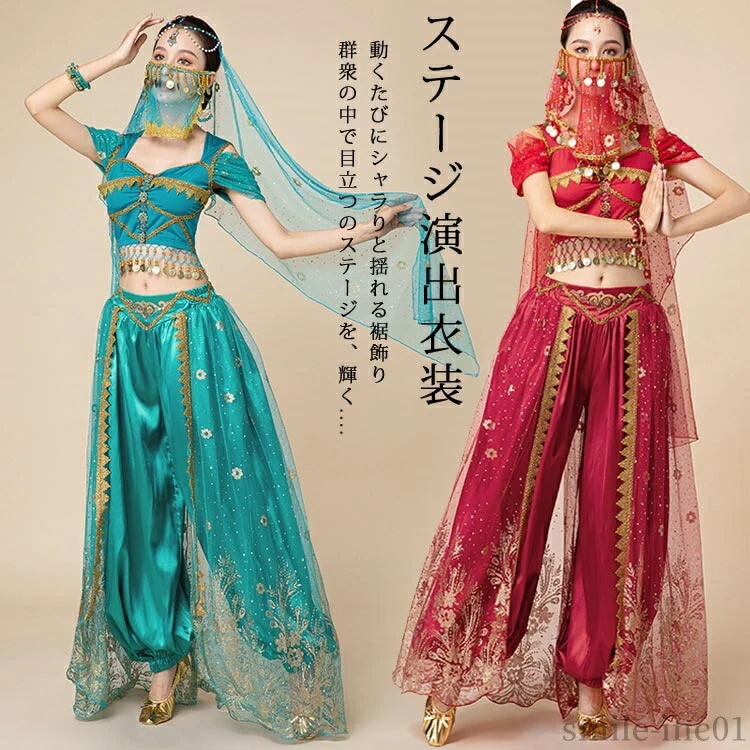 ステージ演出衣装 プリンセス 刺繍 孔雀 花 スパンコール サルエルアラジンパンツ ロング ショート丈トップス 半袖 コスプレ 変装 仮装