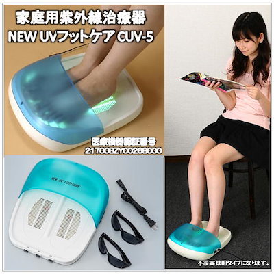 NEW UV フットケア mak0980b.jpg