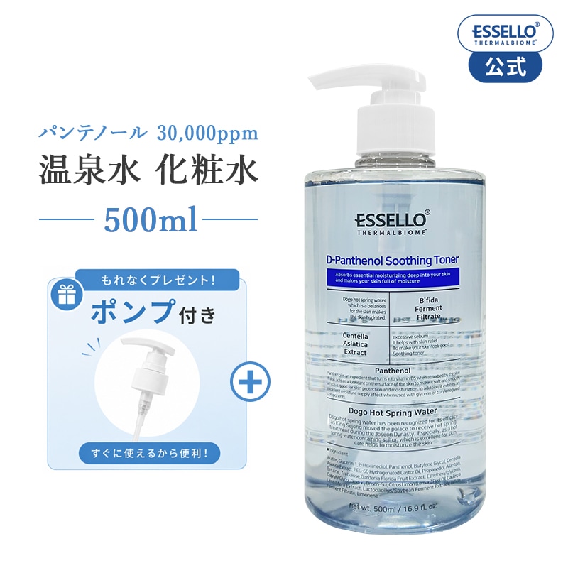 Qoo10] ESSELLOBNC パンテノール 30,000ppm 高保湿
