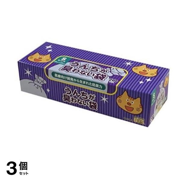 うんちが臭わない袋 BOS(ボス) ネコ用 Sサイズ 箱型 大容量 200枚入 3個セット