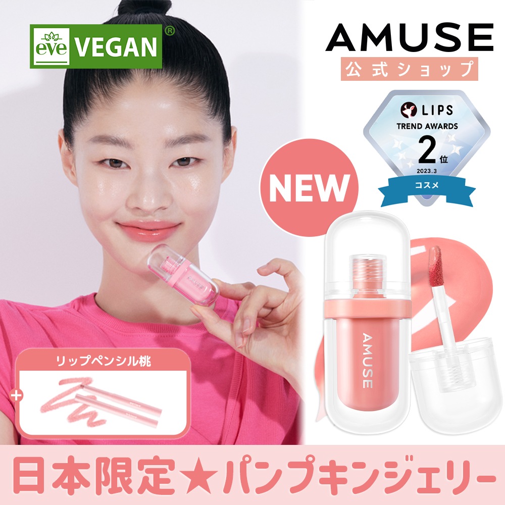 上等な AMUSE LIP SMUDGER ROSE リップペンシル 非売品 savingssafari.com