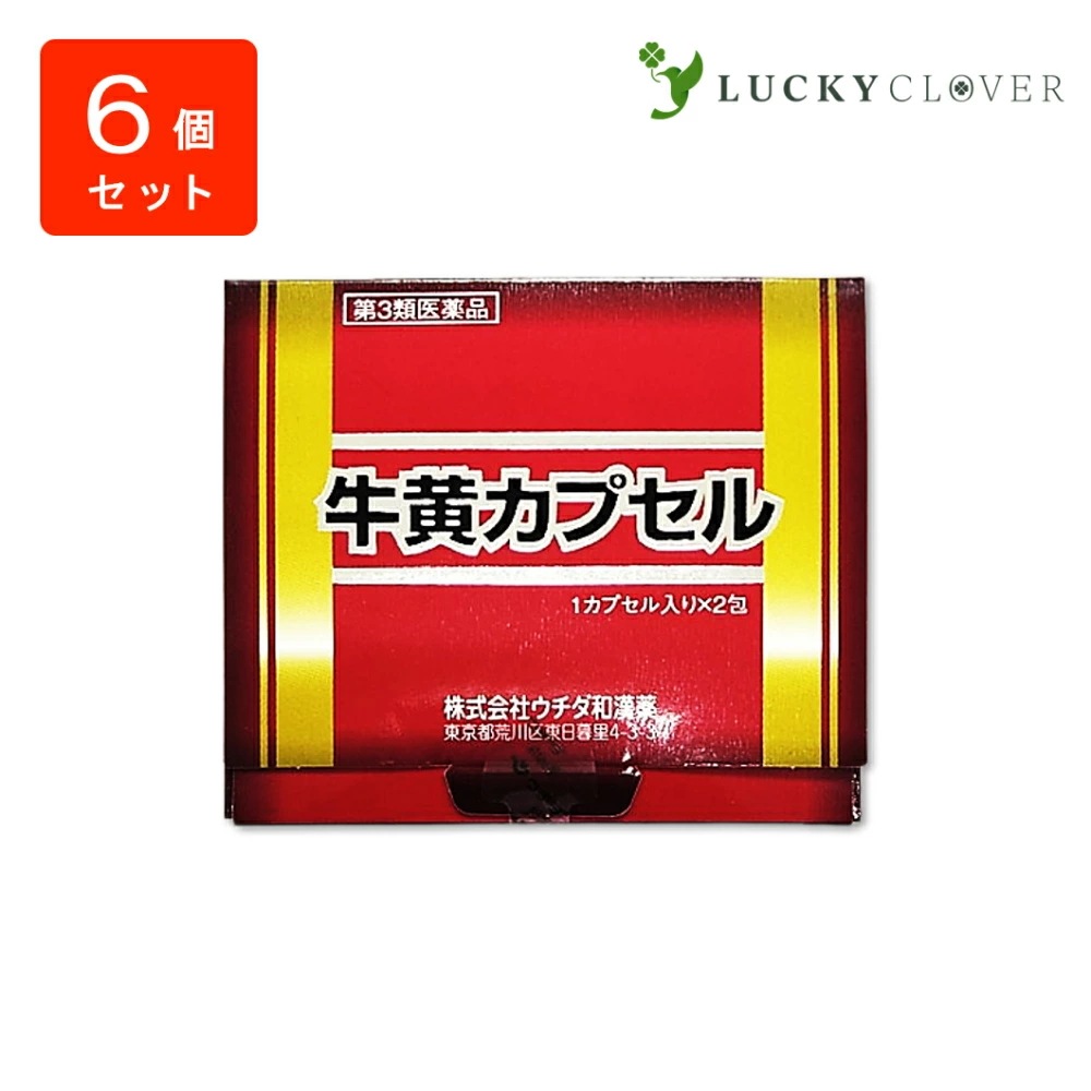 【6個セット】【第3類医薬品】牛黄カプセル（ゴオウカプセル） 100mg 2カプセル 6個 ウチダ和漢薬