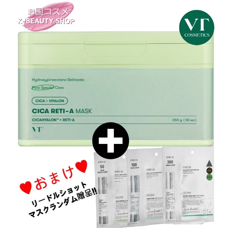 シカレチA マスク(30枚)