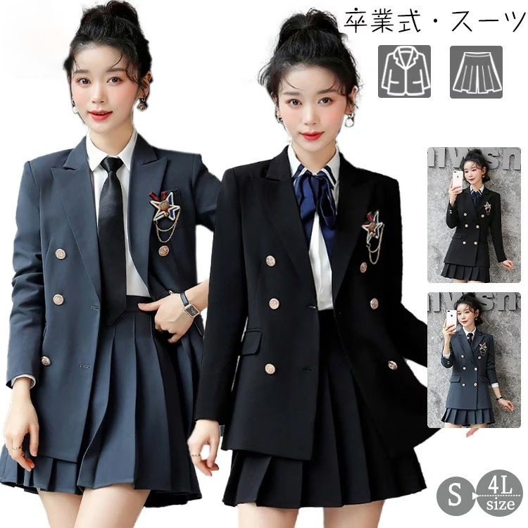 スーツ 卒業式 制服 JK 女の子 中学生 高校生 2点セット 韓国 小学生 ショート丈 スカートスーツ ジャケット スカート かっこいい セット 大きいサイズ 卒服 フォーマル 入学式 成人式 ゆっ 6,696円