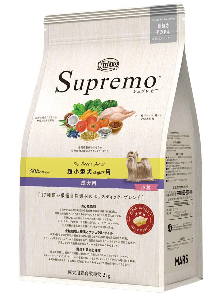nutro ニュートロ シュプレモ 超小型犬4kg以下用 成犬用 2kg ドッグフード【自然素材/着色料 無添加/消化に良い】