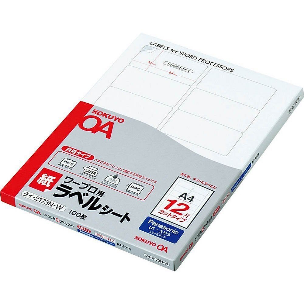 ワープロ用 紙ラベル 共用タイプ パナソニック用 A4 12面 100枚 タイ-2173N-W