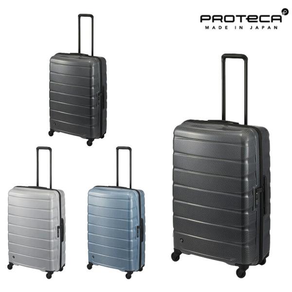 【PROTECA】 01524 エアロフレックスDX2 スーツケース 100L 7泊以上 出張 旅行 大容量 ユニセックス 使いやすい 軽量 日本製 プレゼント ギフト ブラック