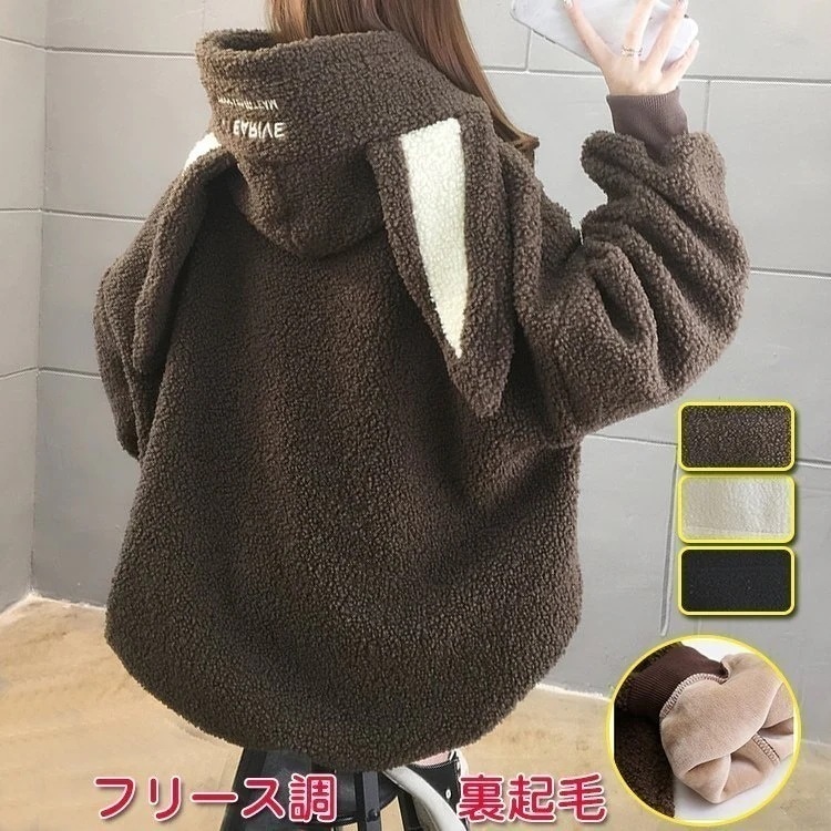 大人気！ パーカー レディース 秋冬 フリース 裏起毛 ゆったり 耳付き 長袖 フーディ 可愛い トップス カ ポロシャツ 外 コート メガ割 パジャマ STRAYKIDS nct wish RIIZ