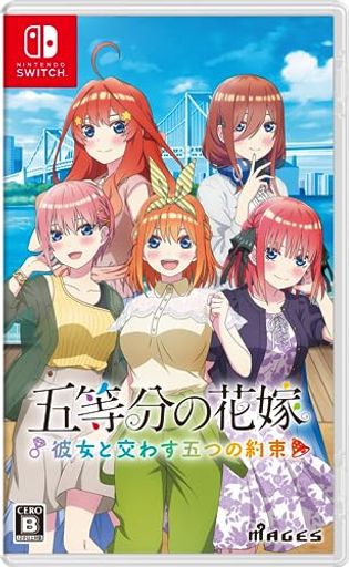 五等分の花嫁 彼女と交わす五つの約束 - SWITCH