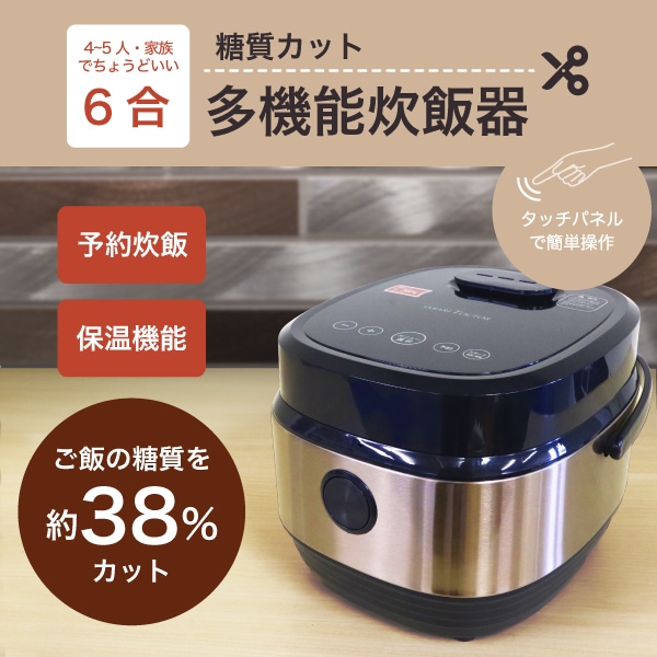 あすつく 糖質カット多機能炊飯器 返品キャンセル不可 Ricecooker 炊飯器 Www Pulse Orange Cm