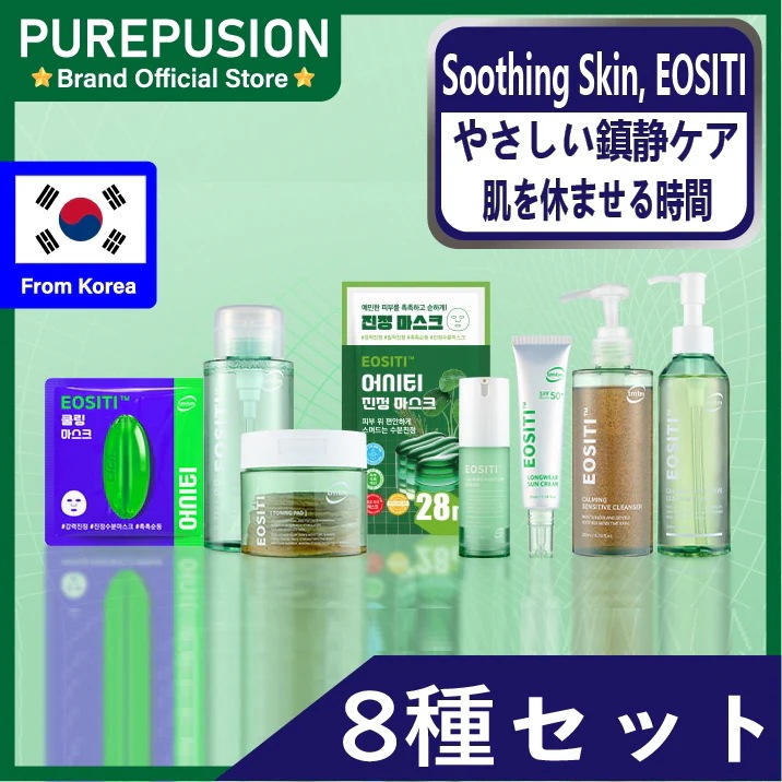 【GIFT付8点セット】鎮静ライン ジェルクレンザー,クレンジングオイル,クレンジングウォーター,トーニングパッド,シートマスク,セラム,敏感肌向けサンクリーム ,デイリーケア,スキンケアセット