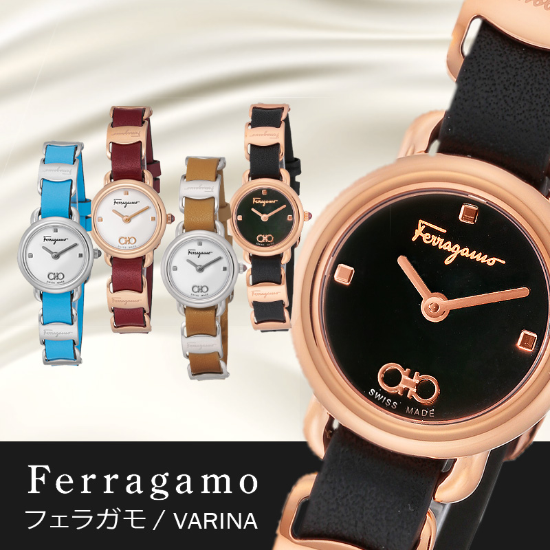 Ferragamo VARINA バリナ レディース 4種類 クォーツ 腕時計 ブランド人気 おすすめ