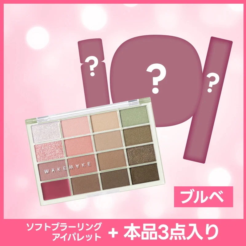 Qoo10] ウェイクメイク 【55%OFF／数量限定】本品4点入り！ : キット