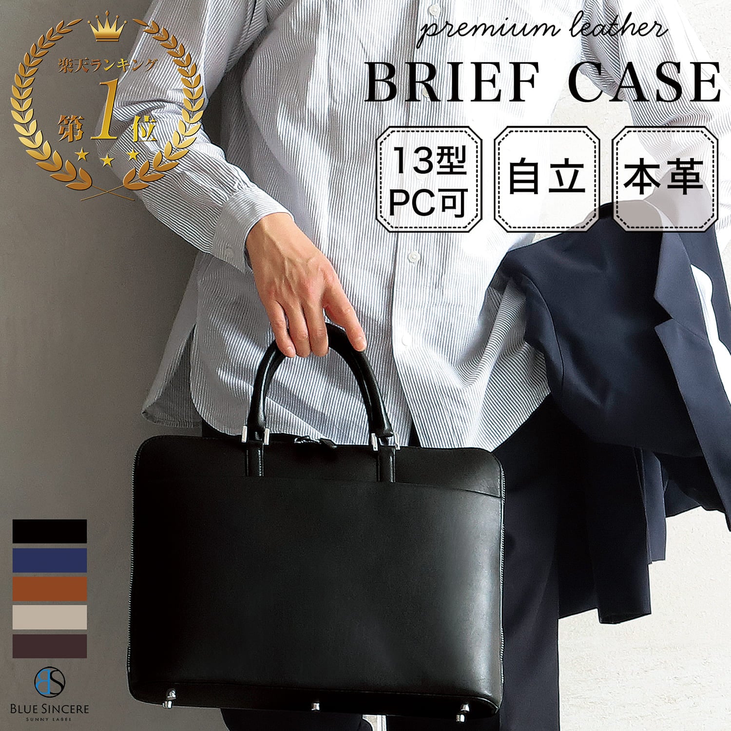 【 13inchノートPC収納 】 超薄型 本革 ビジネスバッグ メンズ 軽量 薄い 薄型 スリム A4 B4 自立 鞄 13inch PC収納可 ブリーフケース コンパクト 大容量 / RT3