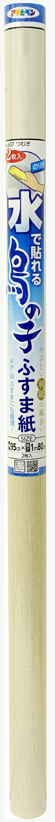（まとめ買い）水で貼れる鳥の子ふすま紙 95x180cm No.607 つむぎ [x3]