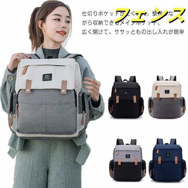 マザーズリュック マザーズバッグ 多機能 リュックサック 大容量 ママバッグ 防水 保冷保温 キャンバス お出かけ 通勤 キャリーオン 旅行 セキュリティポケット