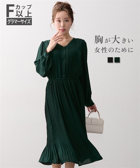 ロング・マキシ丈/半袖 大きい胸専用 Vネック長袖プリーツワンピース 裏地あり