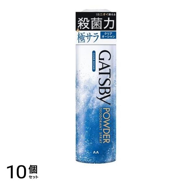ギャツビー(GATSBY) パウダーデオドラントスプレー クリアオーシャン 130g 10個セット