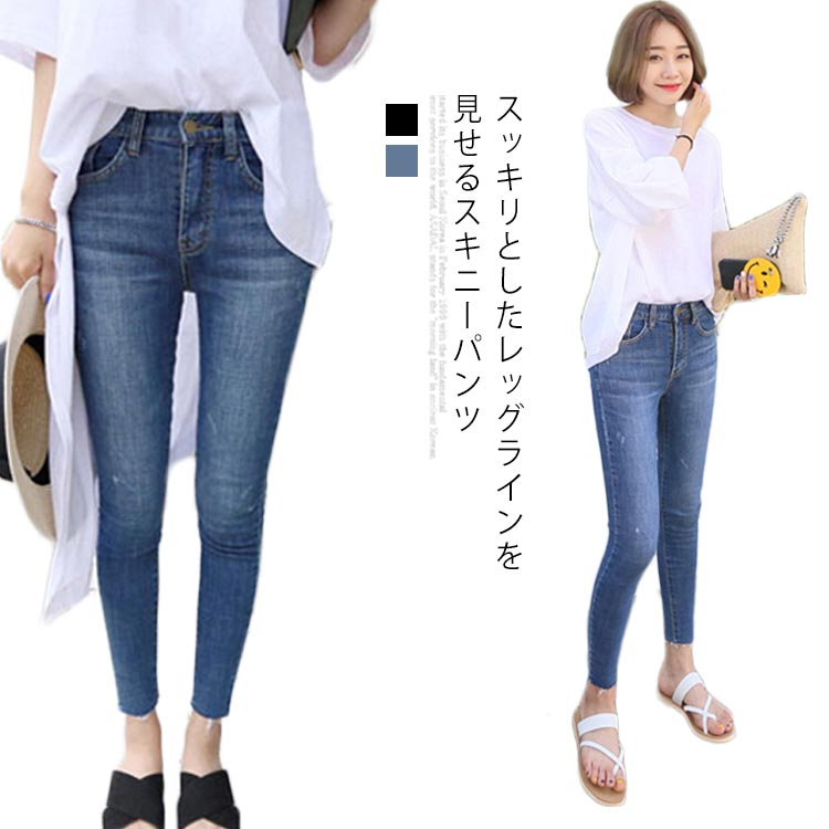 スキニー ジーンズ レディース デニム パンツ ストレッチ アンクル丈 8分丈 9分丈 切りっぱなし