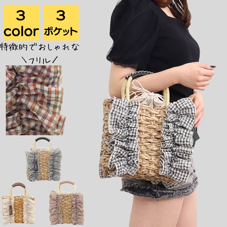 かごバッグ トート ブランド 小さめ 軽量 大人 上品 旅行 夏 かごバック バスケット 通勤 通学 通勤バッグ 通勤バック バック カバン レトロ ナチュラル 20代 30代 40代 50代