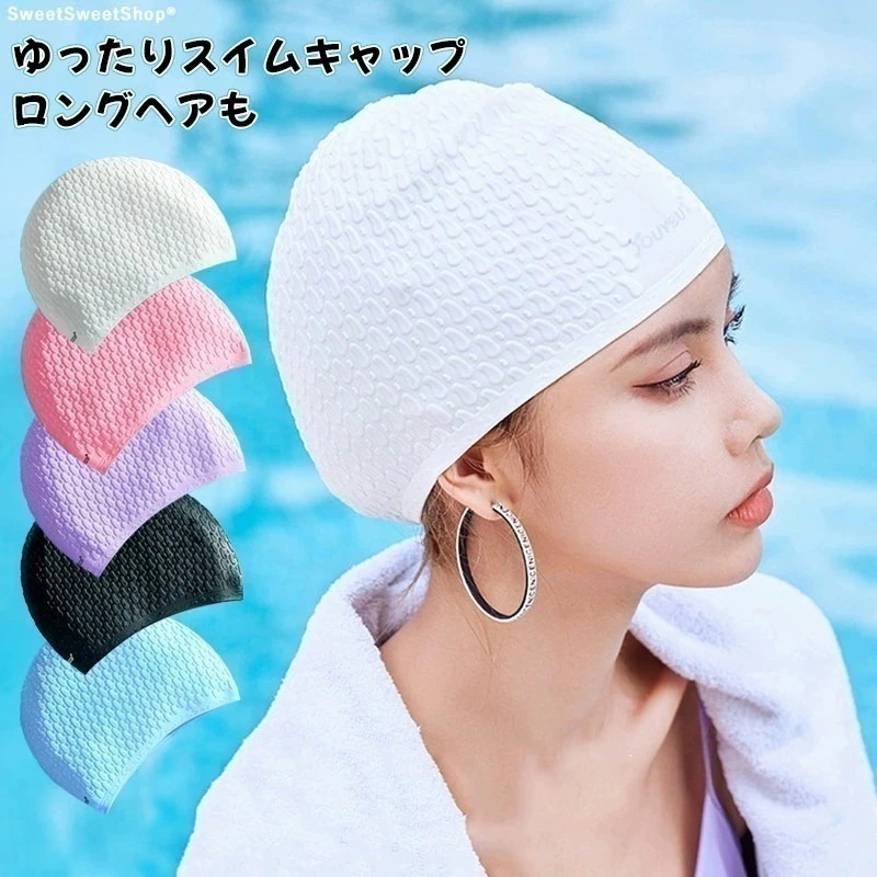 シリコンキャップ スイムキャップ チェック柄 全5色 大人用 ロンクヘア用 水泳帽 男女兼用 レディース メンズ 大人 ジュニア 中学生 高校生 プール スミング スクール 海水浴 レジャー 水泳 授
