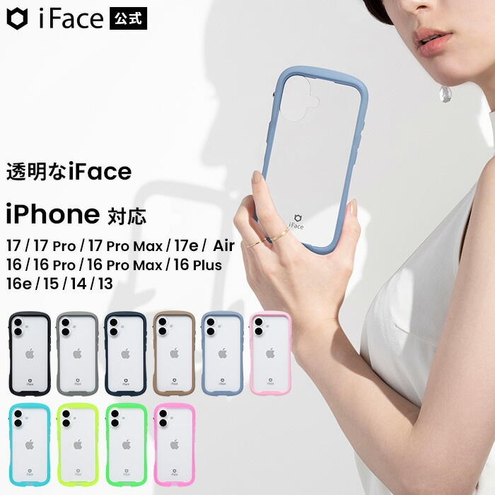 Qoo10] iFace iPhone17 Air 17Pro 1 : スマホケース・保護フィルム