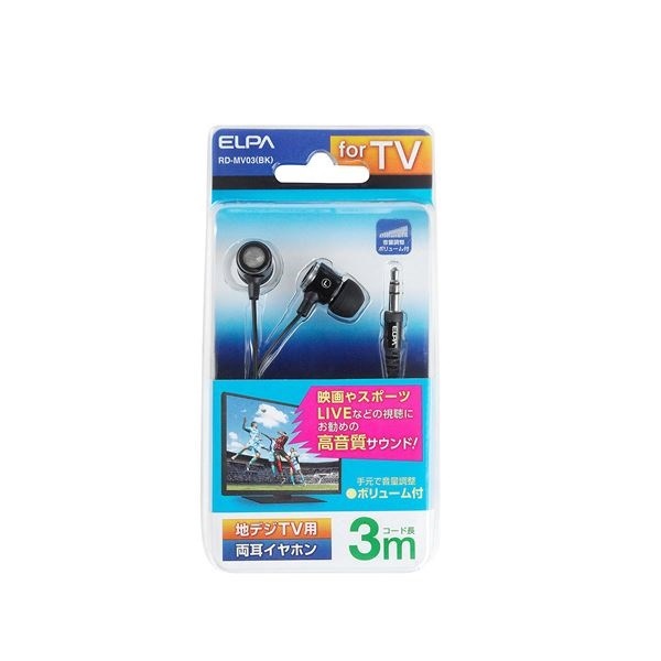 （まとめ） ELPA 地デジTV用ステレオヘッドホン 3m 高音質カナル型 ブラック RD-MV03（BK） 10セット