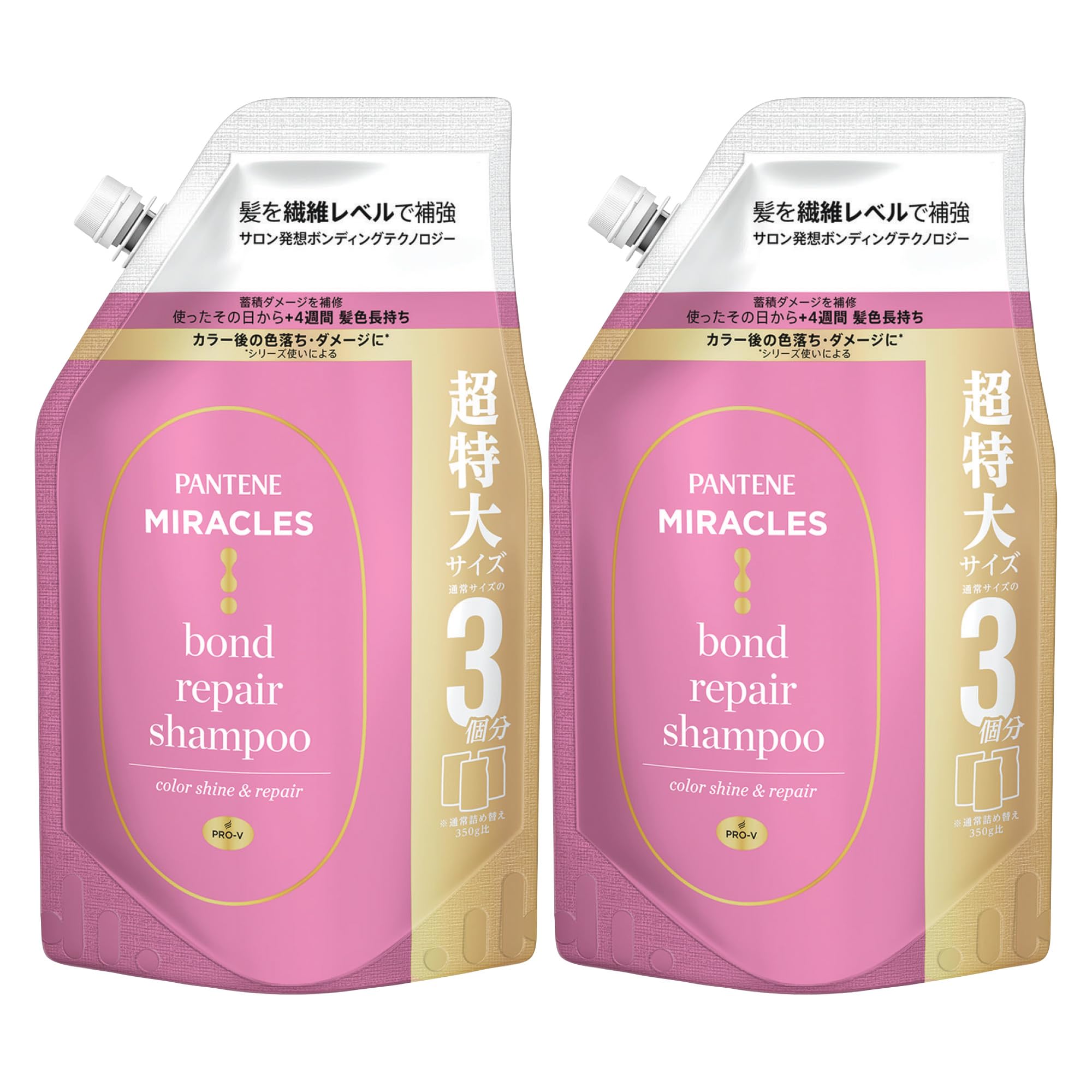 パンテーンミラクルズ カラーシャイン&リペア シャンプー 詰替 超特大×2 大容量 セット 1050ml カラー髪色長持ち ボンドリペアシリーズ