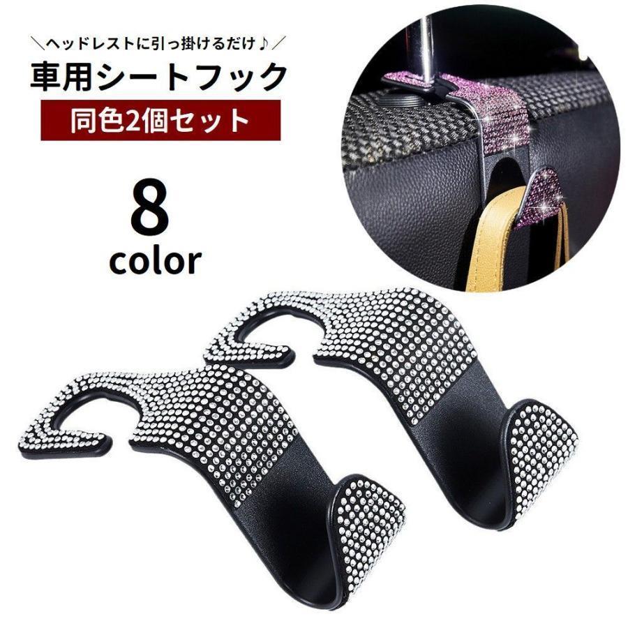 团购8件套シートフック 2個セット ヘッドレストフック カー用品 車載ホルダー 車内収納 後部座席 引っ掛け 吊り下げ 車用ハンガー 荷物掛け カバン掛け 鞄掛