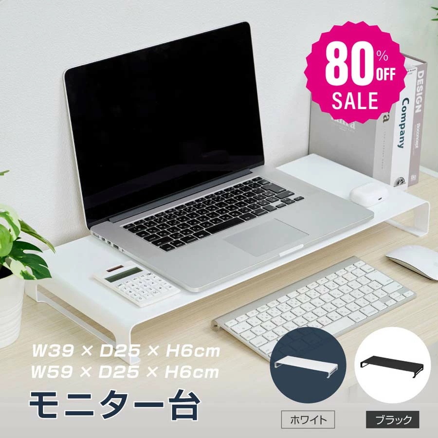 【即日発送】モニター台 モニタースタンド スチール製 机上台 モニター 台 液晶モニター台 収納 机上ラック　ex-f01009