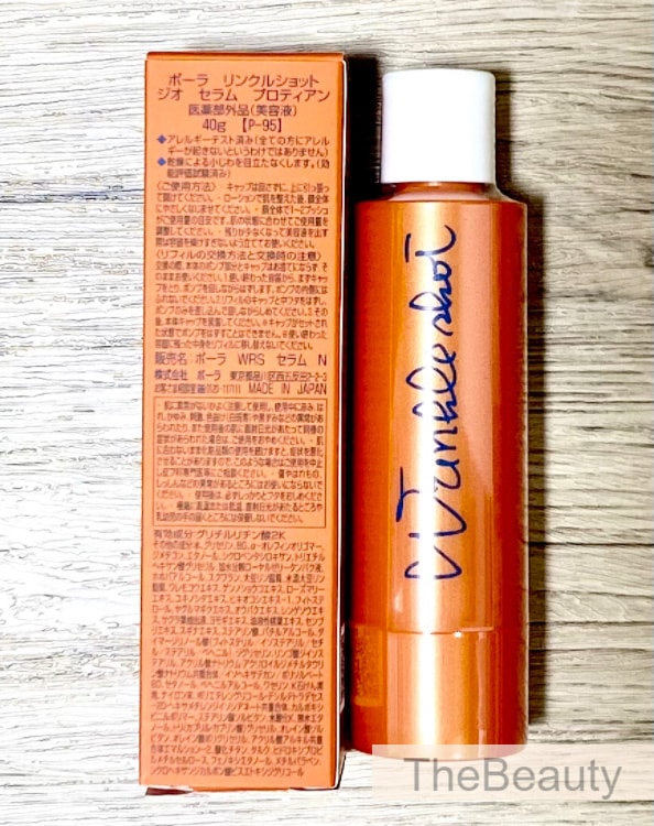 【新品】POLA リンクルショットジオセラムプロティアン リフィル40g リンクルショット ジオ セラム プロティアン(本体 40g): 商品