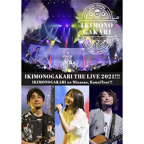 いきものがかり ／ いきものがかりの みなさんこんにつあー!! THE LIVE 2021!!!(.. (Blu-ray) ESXL-227