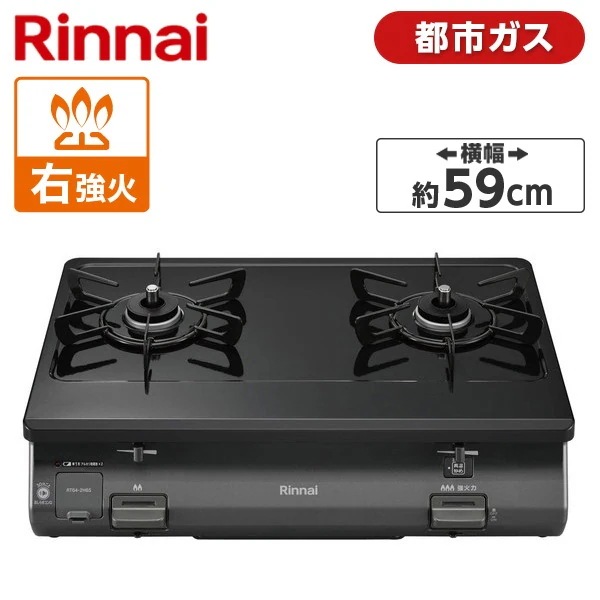 ガスコンロ 都市ガス 2口 右強火力 幅59cmグリル無し RT64-2H6S-R-13A ワンピーストップ