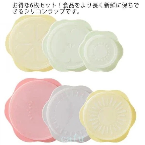 シリコン蓋シリコンラップ密閉蓋ボウルカバーマグカップカバー食品保存ラップ6枚セットキッチン調理耐冷耐熱再利用可能ストレッチ電子期間