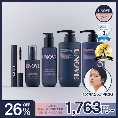 【公式】 単品 フリズ カーミング コントロール ライン 5種 ヘアミルク トリートメント シャンプー ヘアオイル くせ毛 うねり シャンプートリートメントセット