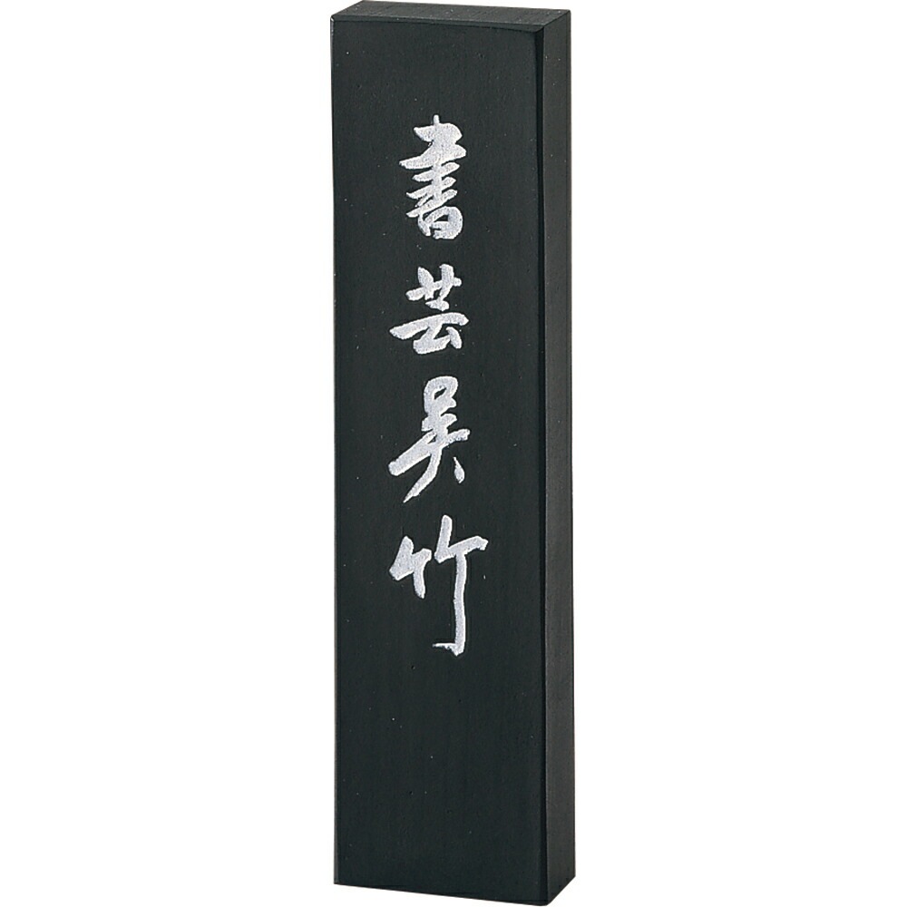 （まとめ買い）呉竹 墨 書芸呉竹 5.0丁型 濃墨作品用 AE69-50 [x3]