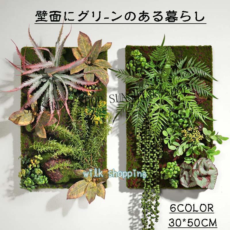 フェイクグ 壁掛け 造花 人工観葉植物 寄せ植え お祝い 壁 ティランドシア アレンジ おしゃれ 木製パネル アートフラワー グパネル壁