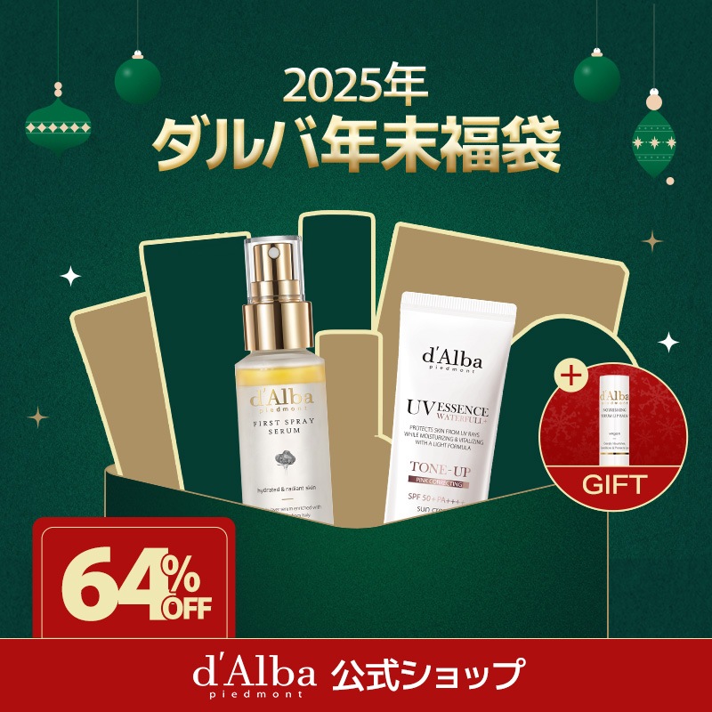 【年末ランダム福袋3種】ダルバプレミアム福袋/Aタイプ:ALLケア/Bタイプ:弾力ケア/Cタイプ:スペシャルケア 9,900円