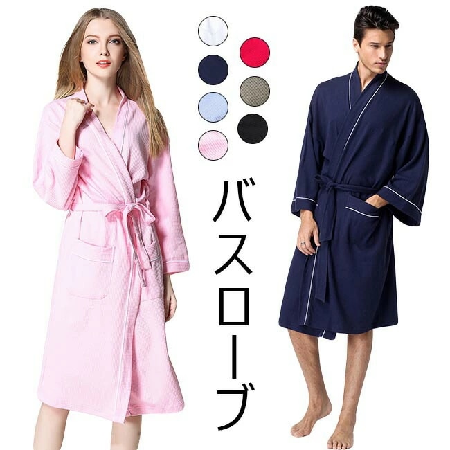 バスローブ レディース 乾きやすい 着る毛布 バスラップ タオル 長袖 ルームウェア 寝間着 温泉 銭湯 部屋着