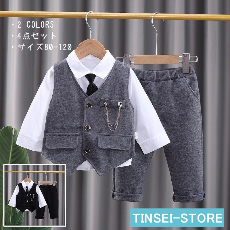 子供のためのデザイン3点セット フォーマルスーツ キッズ 入園式 入学式 スーツ 男の子 子供服 セレモニー 結婚式 韓国風 卒業式 卒園式 七五三 80cm 90cm 100cm 110cm おすす