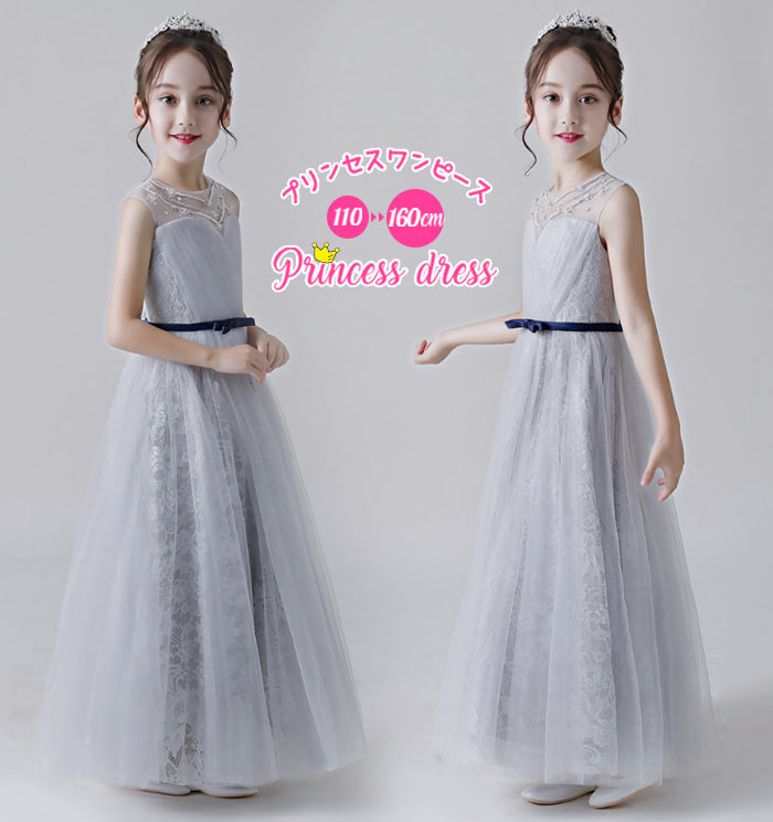 ピアノ 発表会 ドレス 中学生 ドレス 子供 発表会 パーティー ドレス ワンピース 140 150 160 結婚式 ドレス キッズ 韓国ファッション 令嬢 プリンセスドレス 可愛い gray スリム